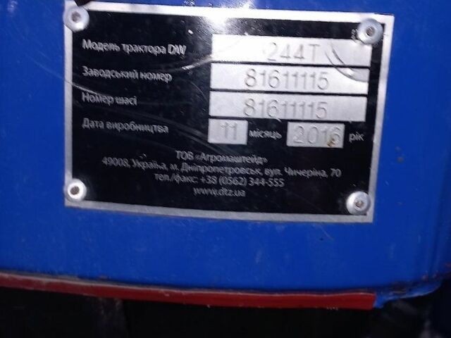 ДВ Другая 2016 в Вараш (Кузнецовск) на Automoto.ua ДВ Другая, объемом двигателя 0 л и пробегом 800 тыс. км за 4000 $, фото 6 на Automoto.ua