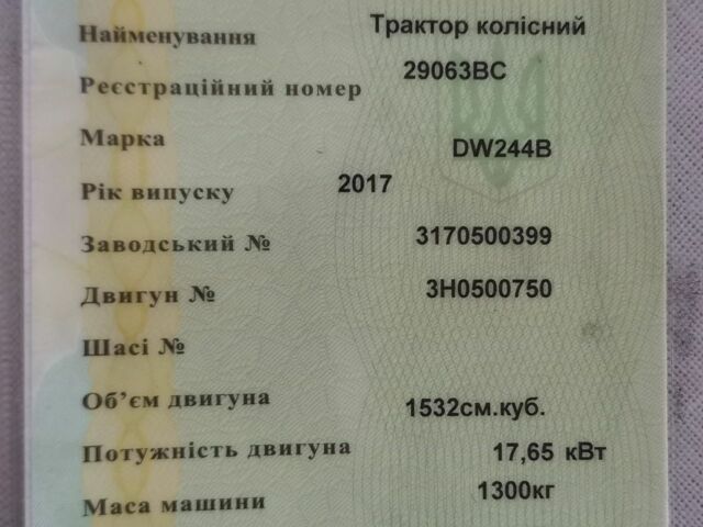 ДВ Другая, объемом двигателя 1.53 л и пробегом 300 тыс. км за 4850 $, фото 3 на Automoto.ua