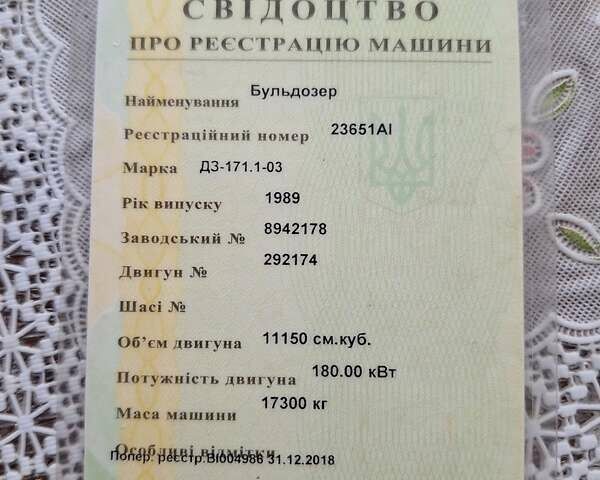 ДЗ 171.1 1989 в Киеве на Automoto.ua ДЗ 171.1, объемом двигателя 0 л и пробегом 2 тыс. км за 7500 $, фото 4 на Automoto.ua