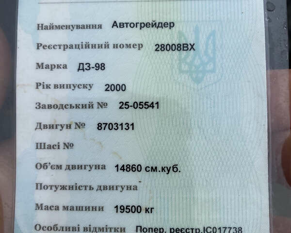 Жовтий ДЗ 98, об'ємом двигуна 14.86 л та пробігом 0 тис. км за 17600 $, фото 10 на Automoto.ua