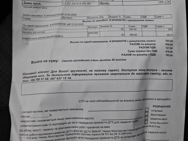 Серый Дачия Другая, объемом двигателя 1.6 л и пробегом 240 тыс. км за 8200 $, фото 11 на Automoto.ua