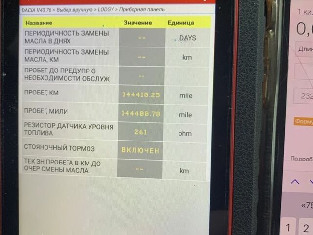 Синій Дачія Інша, об'ємом двигуна 0.15 л та пробігом 236 тис. км за 7990 $, фото 8 на Automoto.ua