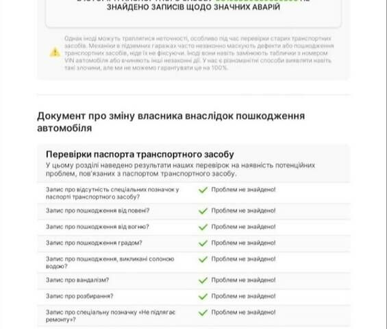 Білий Дачія Лоджі, об'ємом двигуна 1.5 л та пробігом 230 тис. км за 9350 $, фото 17 на Automoto.ua