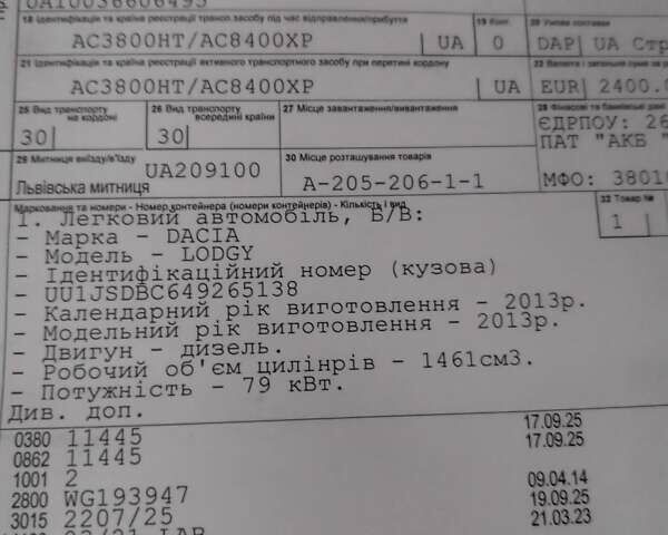 Дачия Лоджи 2013 в Дубно на Automoto.ua Бежевый Дачия Лоджи, объемом двигателя 1.5 л и пробегом 317 тыс. км за 7499 $, фото 31 на Automoto.ua