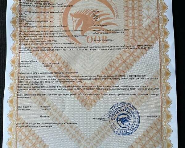 Черный Дачия Лоджи, объемом двигателя 1.5 л и пробегом 230 тыс. км за 7750 $, фото 57 на Automoto.ua