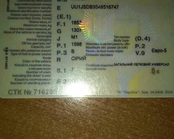 Дачия Лоджи 2014 в Днепре (Днепропетровске) на Automoto.ua Коричневый Дачия Лоджи, объемом двигателя 1.6 л и пробегом 241 тыс. км за 8100 $, фото 13 на Automoto.ua