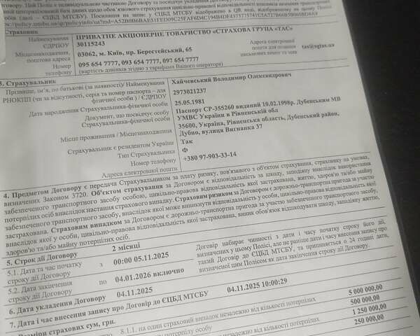 Сірий Дачія Лоджі, об'ємом двигуна 1.5 л та пробігом 262 тис. км за 6999 $, фото 49 на Automoto.ua