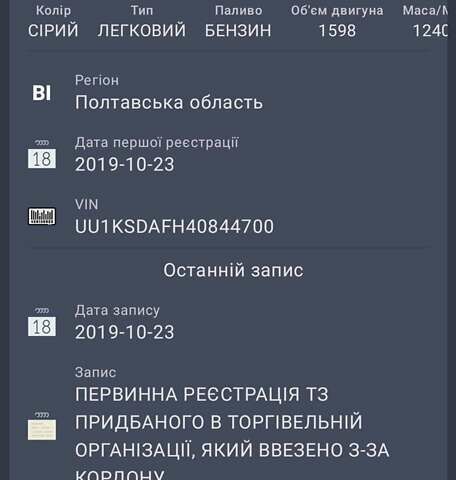 Сірий Дачія Логан МСВ, об'ємом двигуна 1.6 л та пробігом 164 тис. км за 5700 $, фото 1 на Automoto.ua