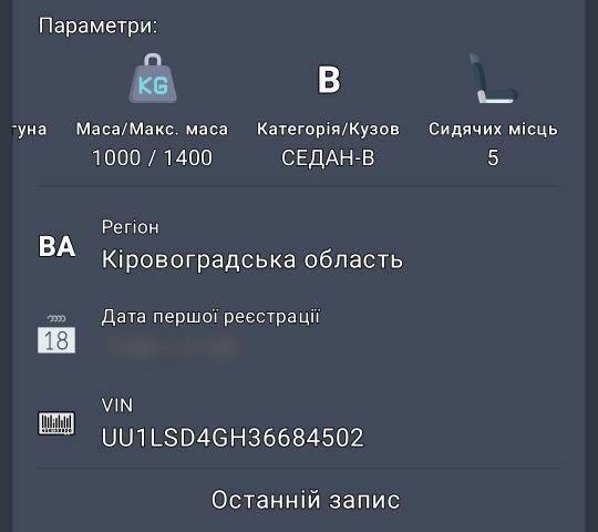 Белый Дачия Логан, объемом двигателя 1.4 л и пробегом 400 тыс. км за 1650 $, фото 14 на Automoto.ua