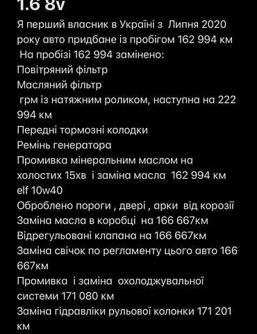 Дачия Логан, объемом двигателя 1.6 л и пробегом 184 тыс. км за 5850 $, фото 38 на Automoto.ua