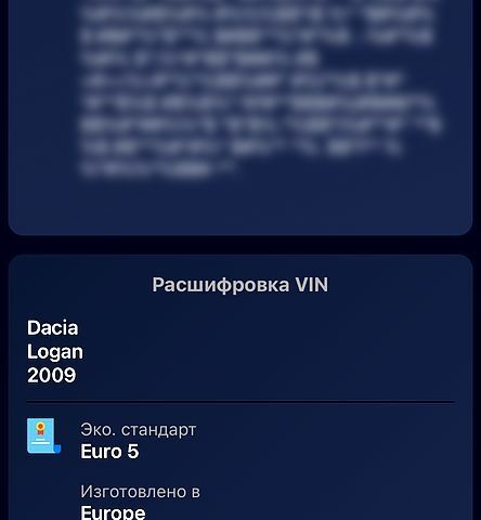 Дачия Логан, объемом двигателя 1.5 л и пробегом 290 тыс. км за 5650 $, фото 2 на Automoto.ua