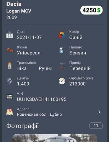 Синий Дачия Логан, объемом двигателя 1.39 л и пробегом 256 тыс. км за 3900 $, фото 9 на Automoto.ua