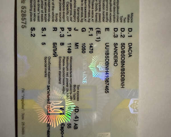 Белый Дачия Сандеро, объемом двигателя 1.15 л и пробегом 180 тыс. км за 4200 $, фото 12 на Automoto.ua