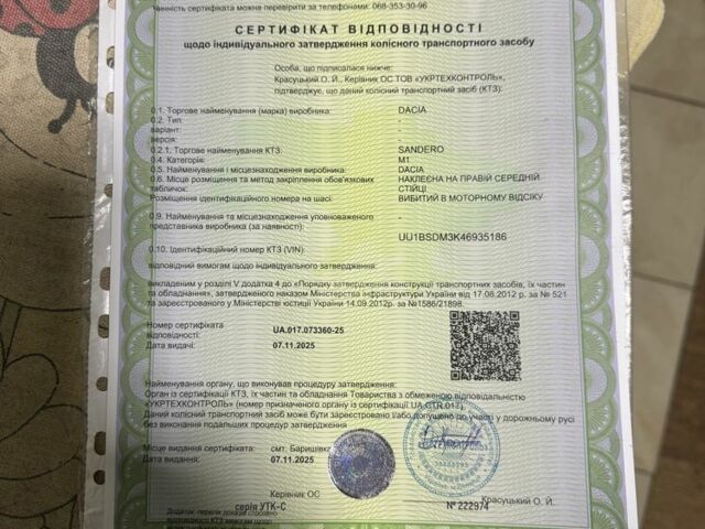 Красный Дачия Сандеро, объемом двигателя 1.6 л и пробегом 185 тыс. км за 7350 $, фото 8 на Automoto.ua