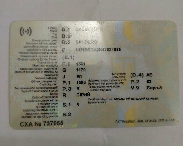 Сірий Дачія Sandero, об'ємом двигуна 1.6 л та пробігом 156 тис. км за 8000 $, фото 1 на Automoto.ua