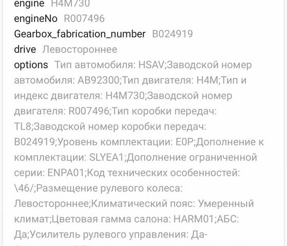 Білий Дачія Duster, об'ємом двигуна 0.16 л та пробігом 135 тис. км за 11499 $, фото 22 на Automoto.ua