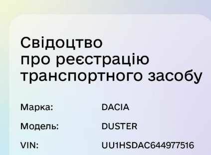 Білий Дачія Duster, об'ємом двигуна 0.15 л та пробігом 177 тис. км за 10291 $, фото 9 на Automoto.ua