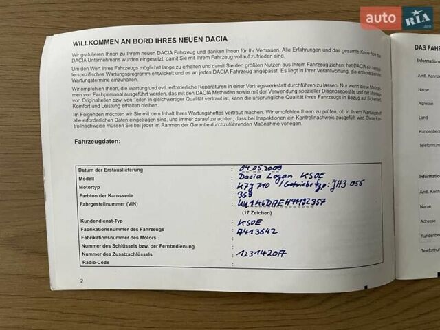 Белый Дачия Logan MCV, объемом двигателя 1.4 л и пробегом 253 тыс. км за 5300 $, фото 89 на Automoto.ua