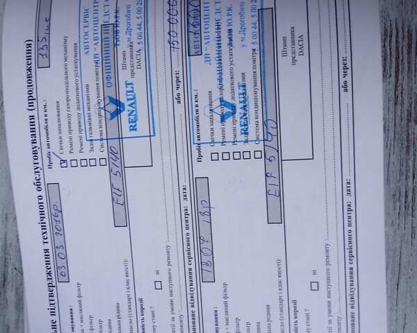 Бежевый Дачия Logan MCV, объемом двигателя 1.6 л и пробегом 285 тыс. км за 5600 $, фото 18 на Automoto.ua