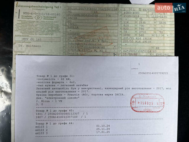 Дачия Sandero StepWay 2017 в Луцке на Automoto.ua Коричневый Дачия Sandero StepWay, объемом двигателя 0.9 л и пробегом 137 тыс. км за 8699 $, фото 40 на Automoto.ua