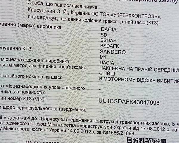 Сірий Дачія Sandero StepWay, об'ємом двигуна 1.6 л та пробігом 204 тис. км за 6200 $, фото 27 на Automoto.ua