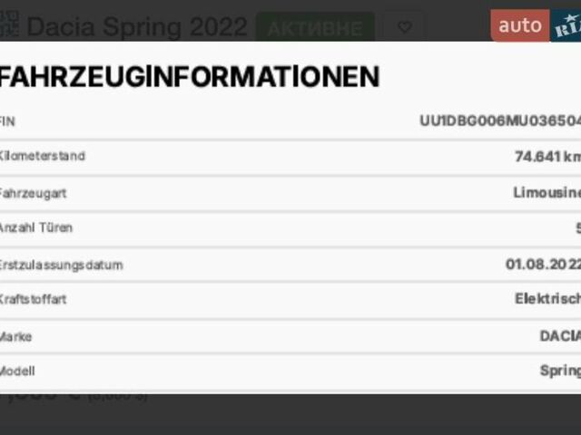 Белый Дачия Spring, объемом двигателя 0 л и пробегом 74 тыс. км за 9500 $, фото 20 на Automoto.ua