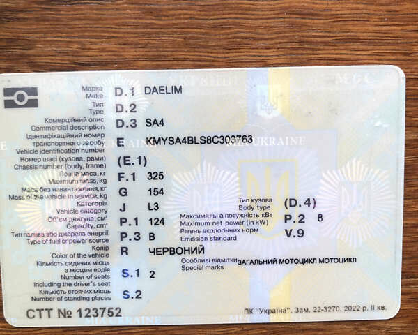 Красный Даелим С2, объемом двигателя 0 л и пробегом 17 тыс. км за 650 $, фото 5 на Automoto.ua