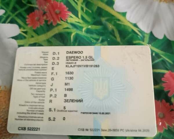 Деу Есперо 1997 у Кривому Розі на Automoto.ua Зелений Деу Есперо, об'ємом двигуна 1.5 л та пробігом 250 тис. км за 300 $, фото 1 на Automoto.ua