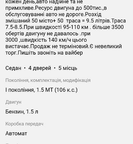 Белый Дэу Лачетти, объемом двигателя 1.5 л и пробегом 223 тыс. км за 3800 $, фото 13 на Automoto.ua