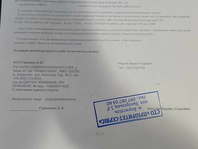 Сірий Деу Лачетті, об'ємом двигуна 1.8 л та пробігом 282 тис. км за 3850 $, фото 16 на Automoto.ua