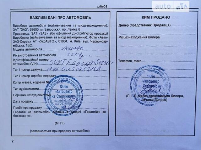 Бежевий Деу Ланос, об'ємом двигуна 1.6 л та пробігом 191 тис. км за 2500 $, фото 23 на Automoto.ua