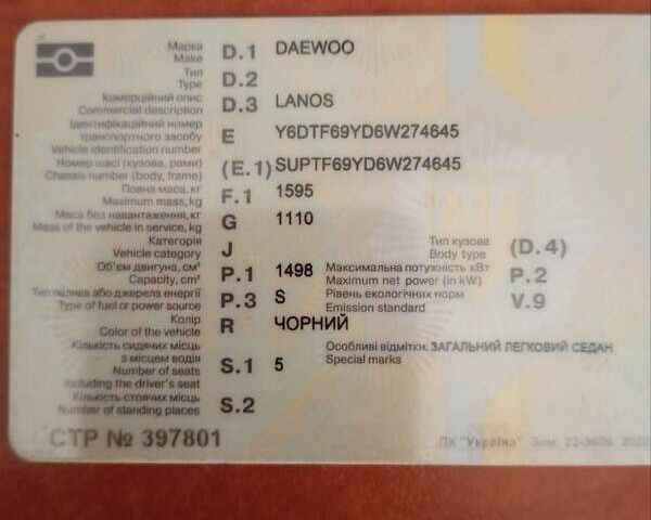 Деу Ланос 2006 у Буче на Automoto.ua Чорний Деу Ланос, об'ємом двигуна 1.5 л та пробігом 410 тис. км за 2250 $, фото 16 на Automoto.ua
