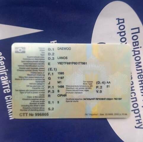 Деу Ланос 2008 у Сумах на Automoto.ua Деу Ланос, об'ємом двигуна 1.5 л та пробігом 150 тис. км за 2000 $, фото 5 на Automoto.ua