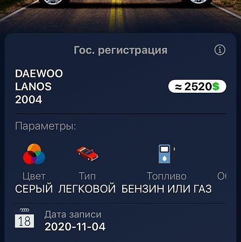 Серый Дэу Ланос, объемом двигателя 1.5 л и пробегом 230 тыс. км за 1150 $, фото 3 на Automoto.ua