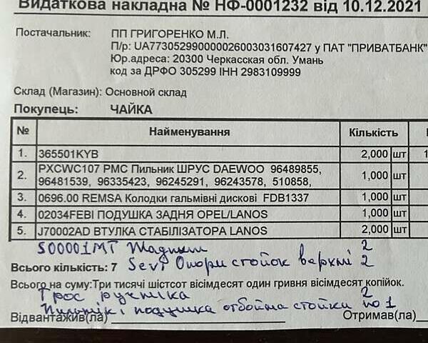 Сірий Деу Ланос, об'ємом двигуна 1.5 л та пробігом 240 тис. км за 3400 $, фото 18 на Automoto.ua