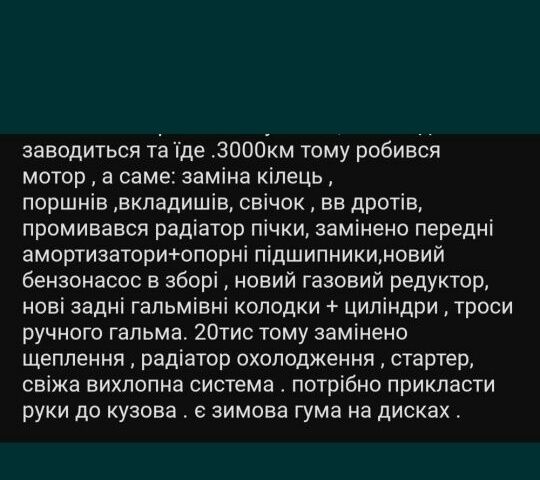 Синий Дэу Ланос, объемом двигателя 1.5 л и пробегом 255 тыс. км за 1300 $, фото 2 на Automoto.ua