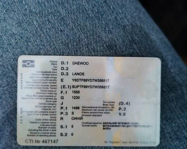 Синій Деу Ланос, об'ємом двигуна 1.5 л та пробігом 215 тис. км за 2200 $, фото 22 на Automoto.ua