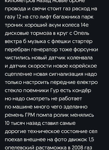 Зеленый Дэу Ланос, объемом двигателя 1.5 л и пробегом 205 тыс. км за 2500 $, фото 1 на Automoto.ua