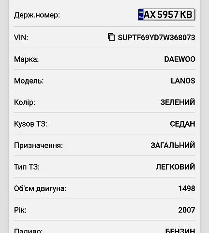 Зеленый Дэу Ланос, объемом двигателя 1.5 л и пробегом 0 тыс. км за 1300 $, фото 1 на Automoto.ua