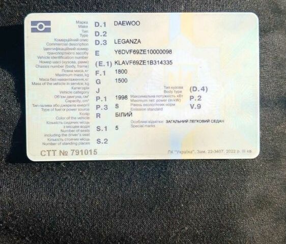 Белый Дэу Леганза, объемом двигателя 2 л и пробегом 420 тыс. км за 2900 $, фото 5 на Automoto.ua