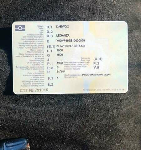 Белый Дэу Леганза, объемом двигателя 2 л и пробегом 420 тыс. км за 2900 $, фото 4 на Automoto.ua