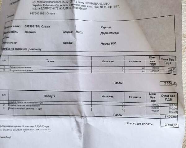 Бежевый Дэу Матиз, объемом двигателя 0.8 л и пробегом 134 тыс. км за 2000 $, фото 14 на Automoto.ua