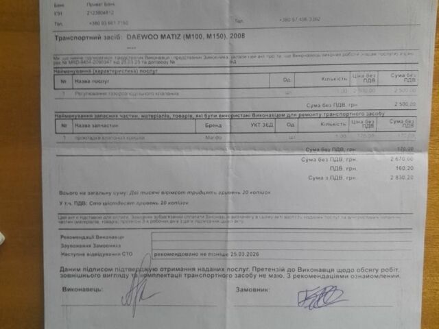 Червоний Деу Матіз, об'ємом двигуна 1 л та пробігом 178 тис. км за 2600 $, фото 19 на Automoto.ua