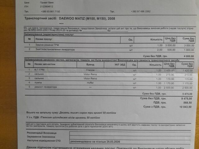 Червоний Деу Матіз, об'ємом двигуна 1 л та пробігом 178 тис. км за 2600 $, фото 18 на Automoto.ua