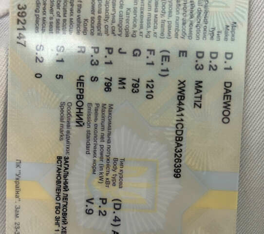 Дэу Матиз, объемом двигателя 0.8 л и пробегом 102 тыс. км за 2500 $, фото 1 на Automoto.ua