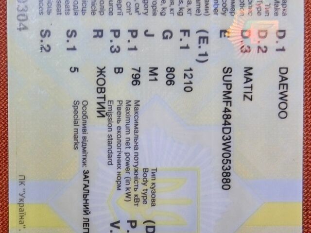 Жовтий Деу Матіз, об'ємом двигуна 0.8 л та пробігом 110 тис. км за 2800 $, фото 1 на Automoto.ua