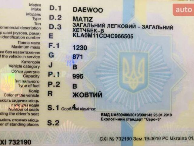 Желтый Дэу Матиз, объемом двигателя 1 л и пробегом 213 тыс. км за 1500 $, фото 1 на Automoto.ua