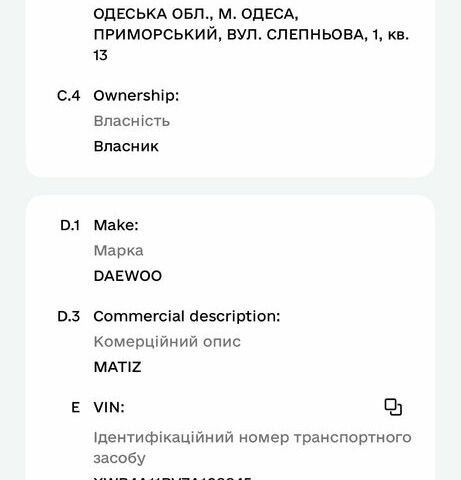 Жовтий Деу Матіз, об'ємом двигуна 0.8 л та пробігом 123 тис. км за 2395 $, фото 13 на Automoto.ua