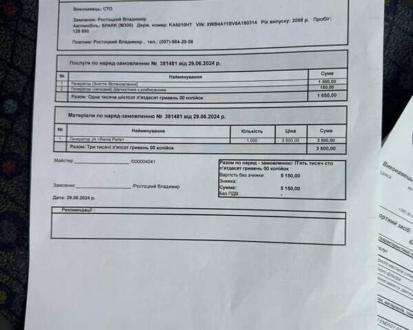 Сірий Деу Матіз, об'ємом двигуна 0.8 л та пробігом 141 тис. км за 2200 $, фото 29 на Automoto.ua