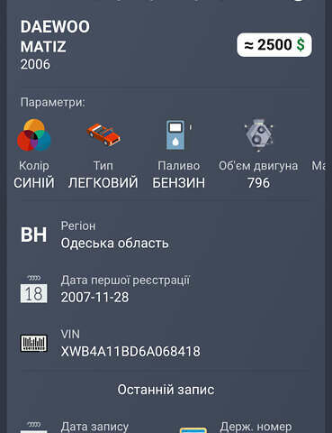 Синий Дэу Матиз, объемом двигателя 0.8 л и пробегом 77 тыс. км за 2500 $, фото 14 на Automoto.ua